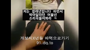 Korean Teen