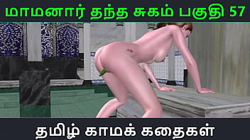 Tamil Erotic Story – Maamanaar Thantha Sugam Part 57