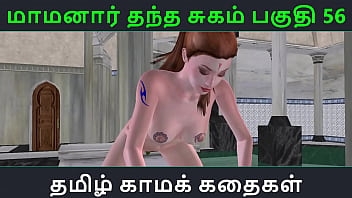 Tamil Adult Audio Story – Maamanaar Thantha Sugam Part 56