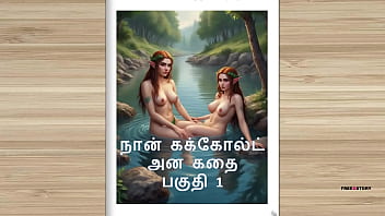 Tamil Cuckold Story Part 1 – Tamil Sex Story