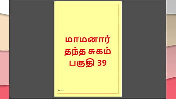 Stepfather-in-law’s Forbidden Desires – Part 39: Tamil Sex Story