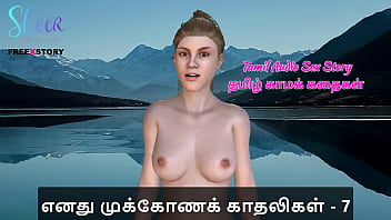 Tamil Erotic Story – Threesome With Girlfriends Part 7