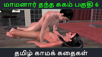 Tamil Adult Audio Story – Maamanaar Thantha Sugam Part 6