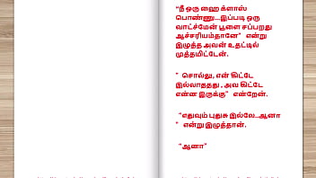 Tamil Sex Story: How I Became My Building Watchman’s Keep Part 6