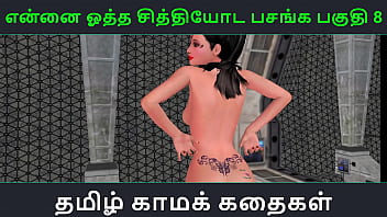 Tamil Erotic Story – My Lustful Letters Part 8