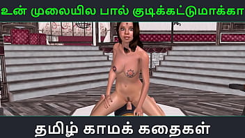 Tamil Erotic Audio Story – 3d Animated Desi Girl Enjoying A Sex Machine
