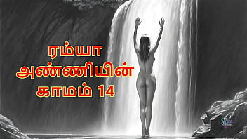 Ramya Anniyin Kaamam Part 14 Tamil Audio Erotica