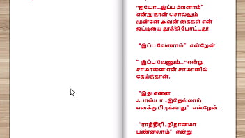 Tamil Sex Story: How I Became My Building Watchman’s Lover Part 4