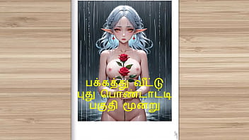Tamil Neighbor Girl Sex Story Part 3
