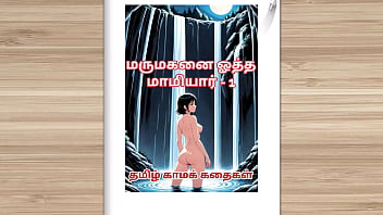 Tamil Sex Story: Pre-marital Affair With Mother-in-law Part 1