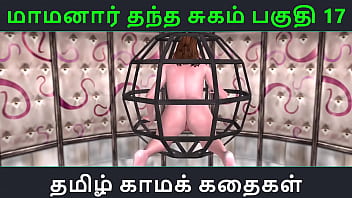 Tamil Adult Audio Story – Maamanaar Thantha Sugam Part 17