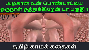 Tamil Erotic Story – A Lusty Old Woman’s Seduction Part 1