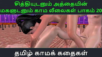 Tamil Audio Sex Story – Kama Kathai Part 20