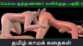 Tamil Sex Story Audio – Mella Kuthunganna Valikkuthu Part 2 – 3d Animated Porn Video